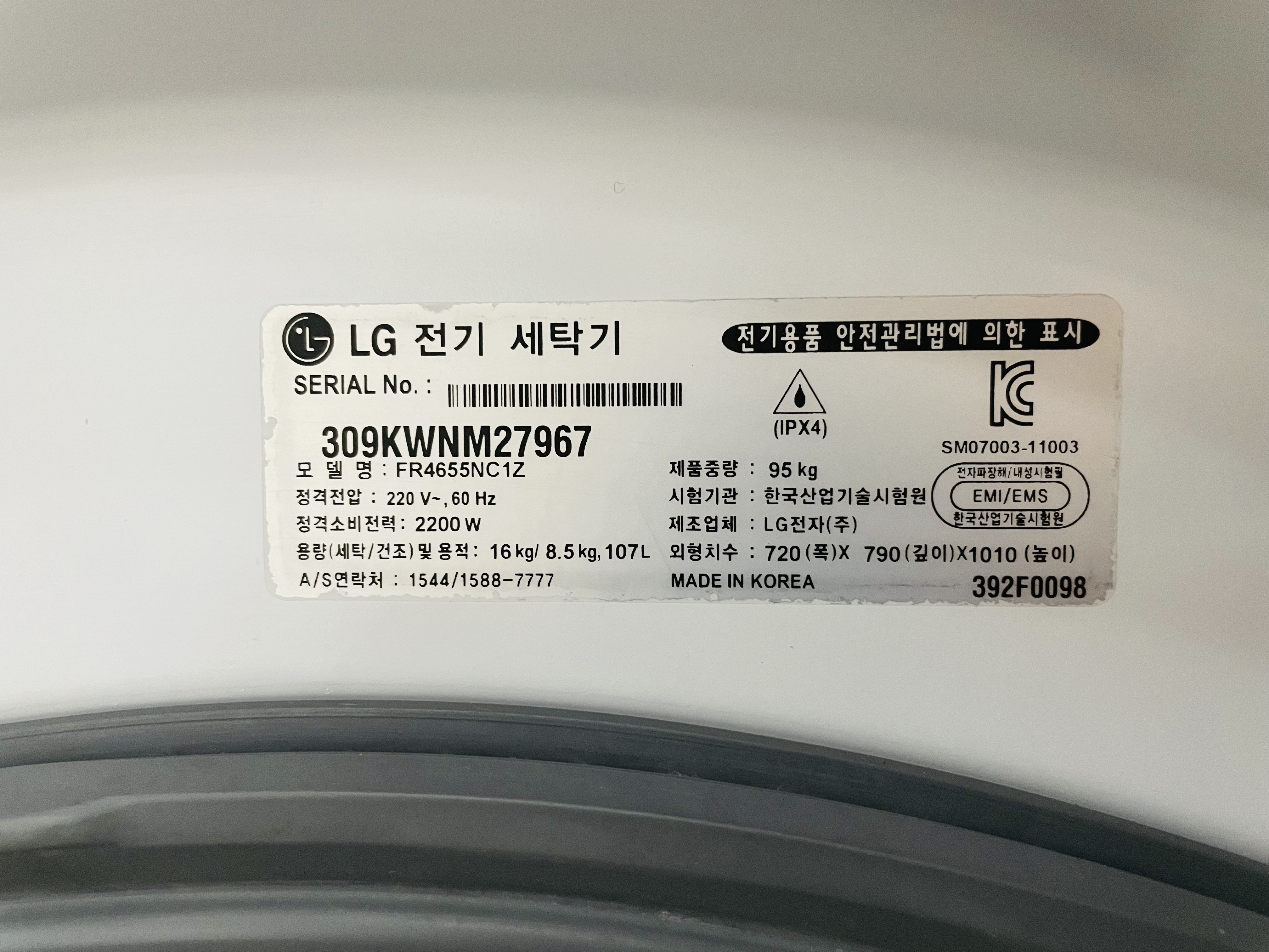 LG 드럼세탁기