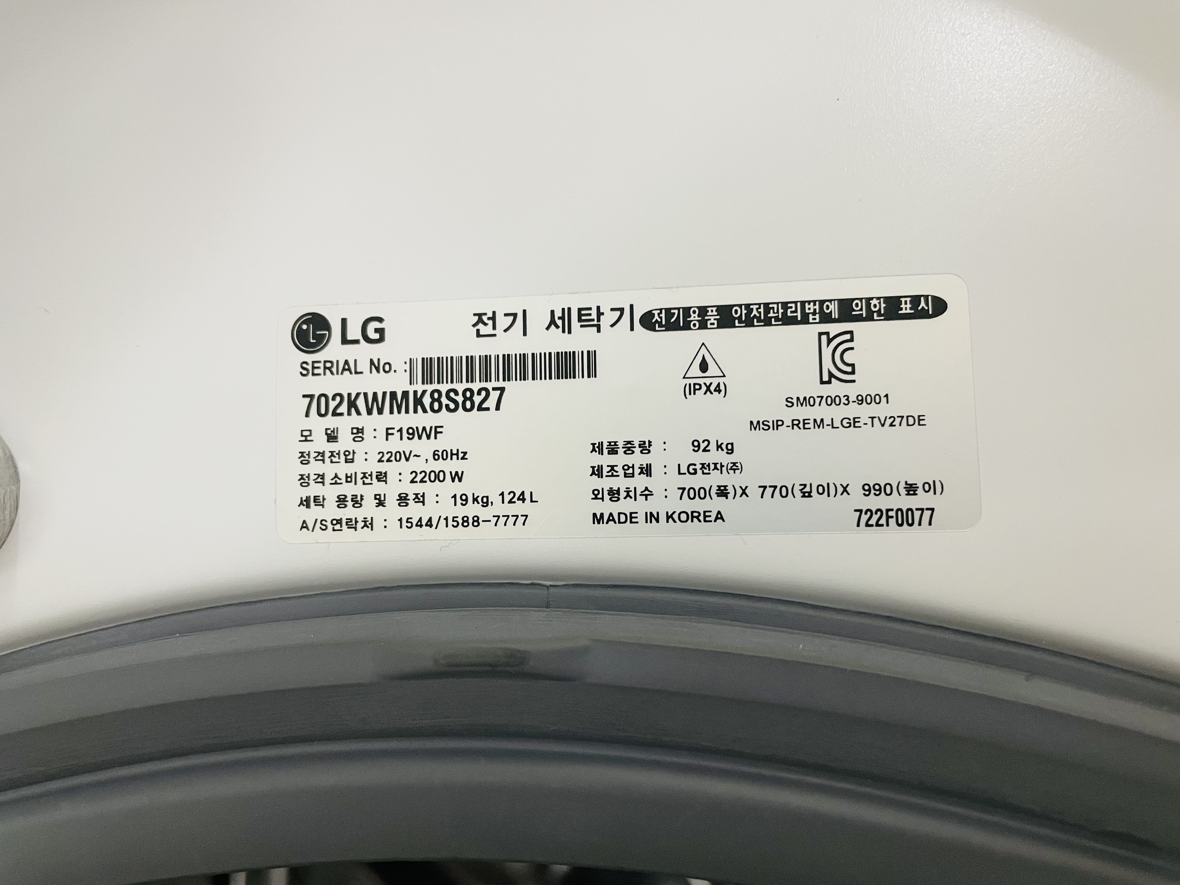 LG 드럼 세탁기
