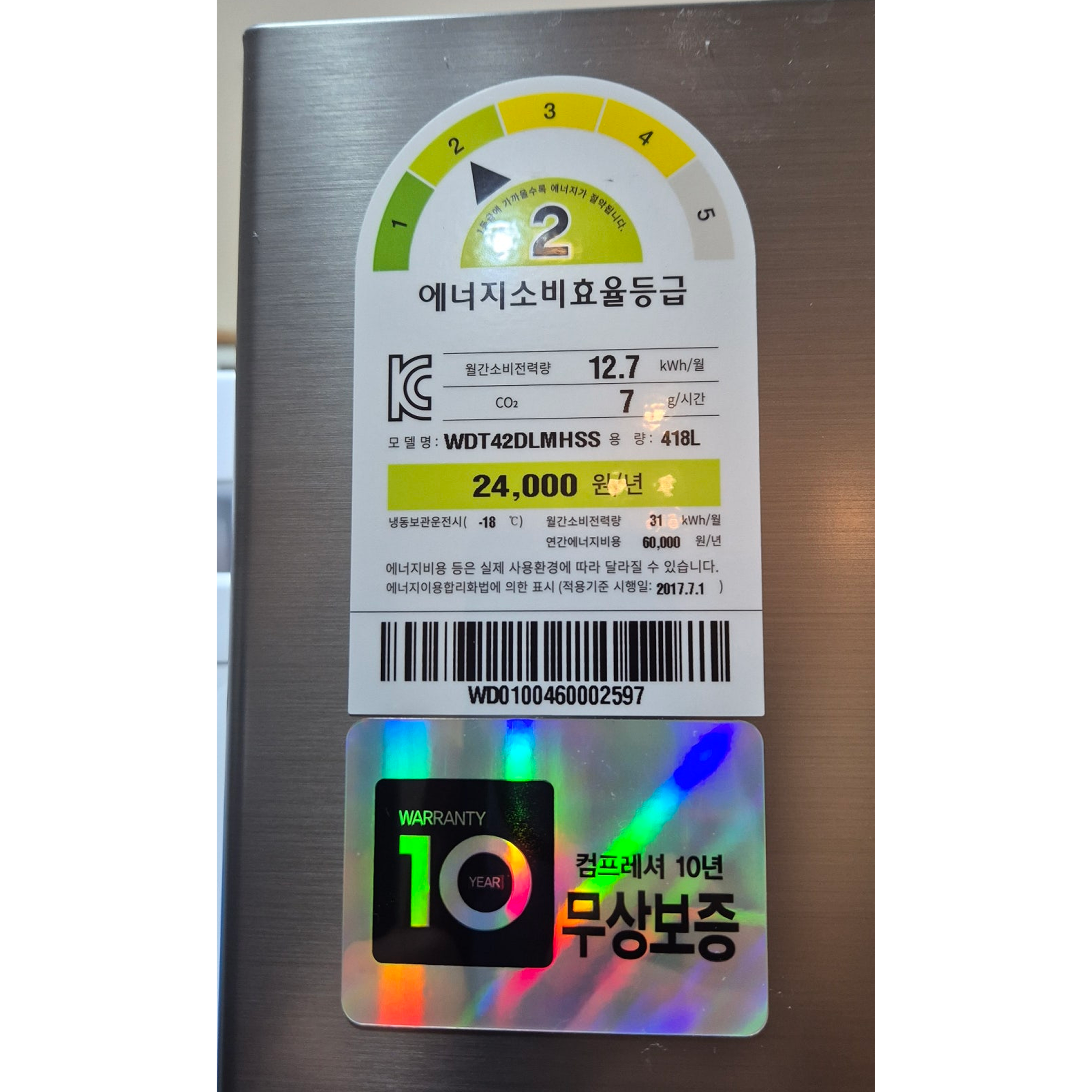 [위니아 딤채] 김치냉장고+김치통 풀세트 418리터