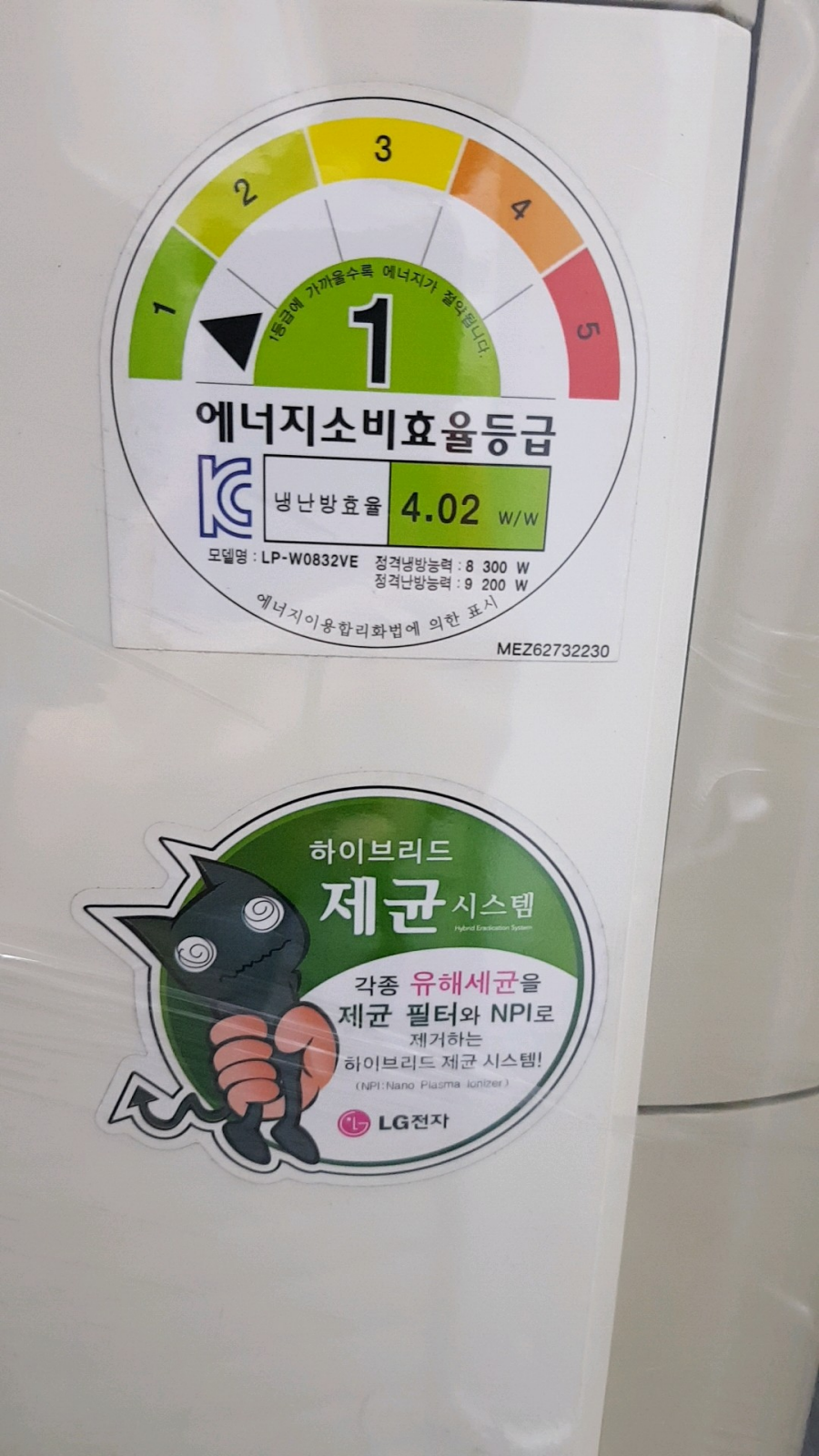 LG전자 냉난방기 2013년식 / 스탠드형 / 면적: 75㎡(23평)