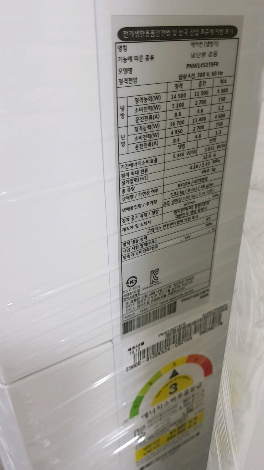 LG 휘센 업소용 인버터 냉난방기 40평형 2018년식 PNW1452T9FR