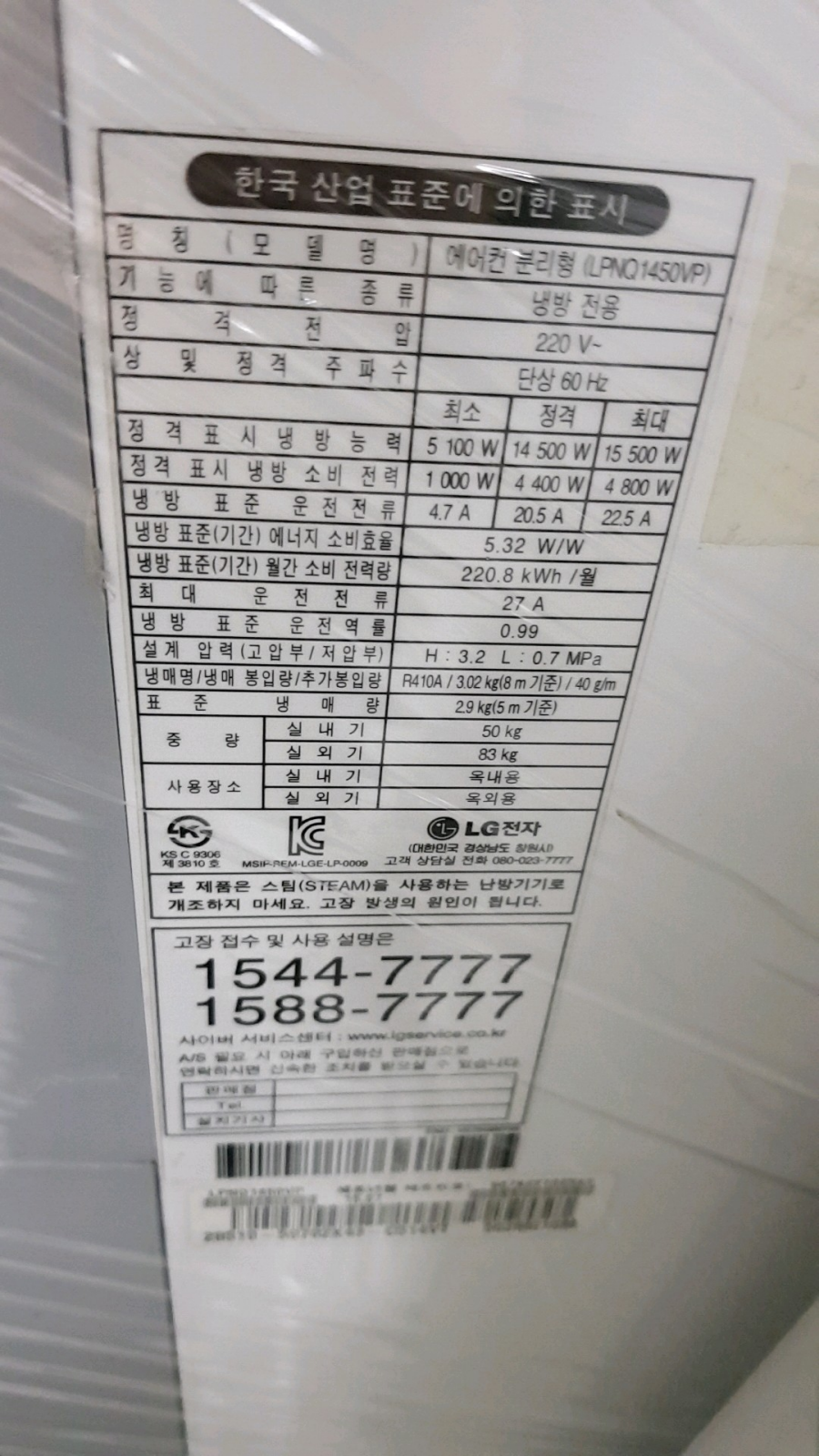 LG 인버터 에어컨 40평형 2015년형 LPNQ1450VP