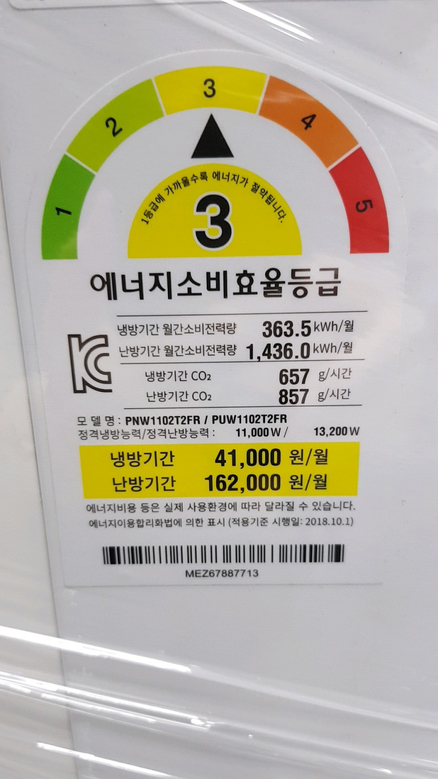 LG휘센 냉난방기 30평형 2018년형