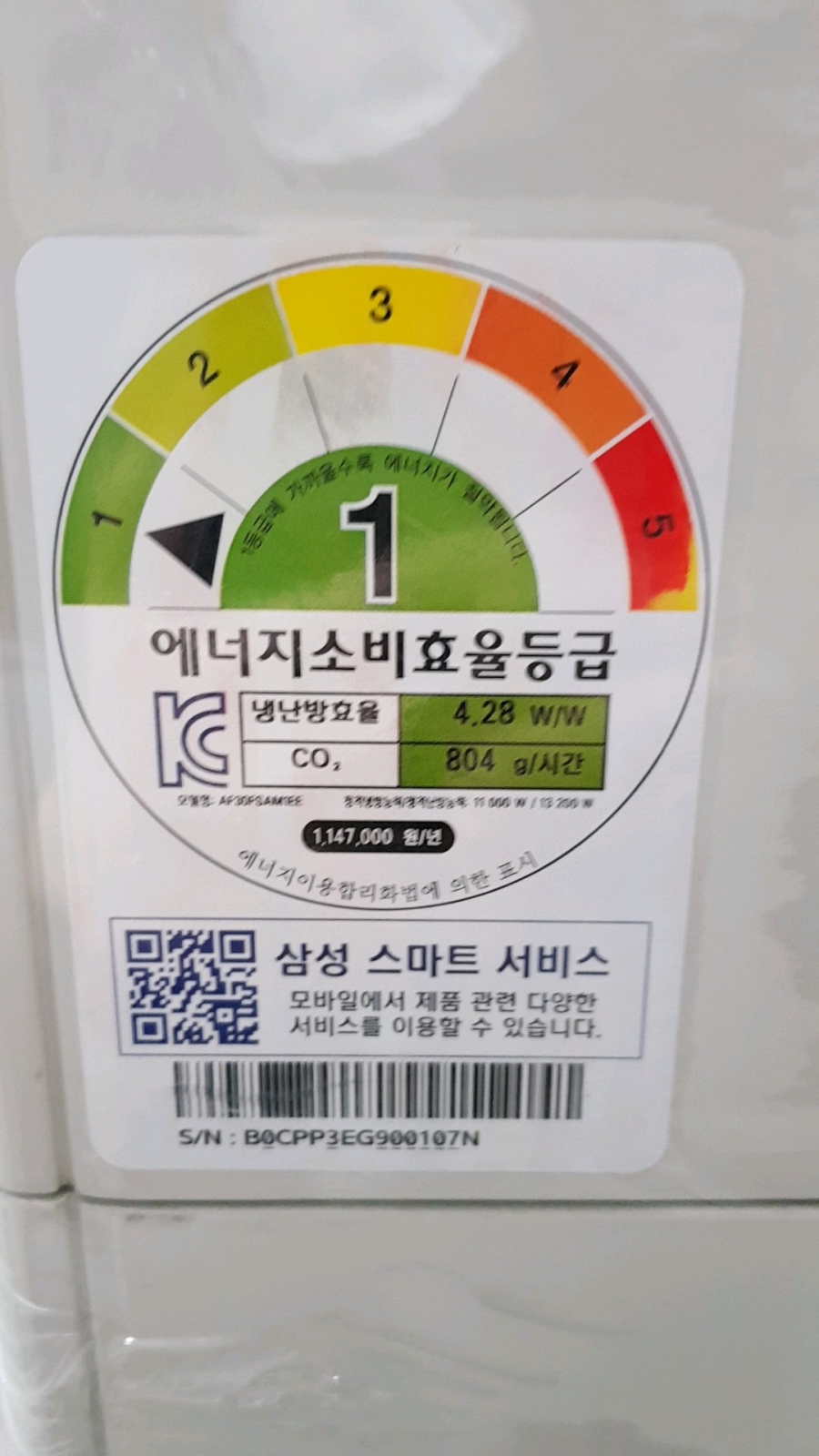 삼성 냉난방기 30평형 2015년형