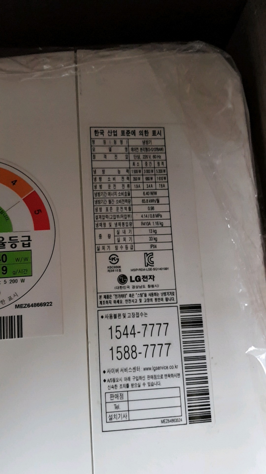 LG전자 휘센 벽걸이에어컨 / 면적: 42㎡(13평) / 냉방능력: 5.2~1.8kW /SQ137BAW