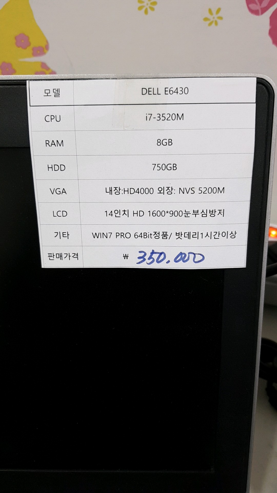 14인치 델 노트북 i7-3520m 8GB 750GB