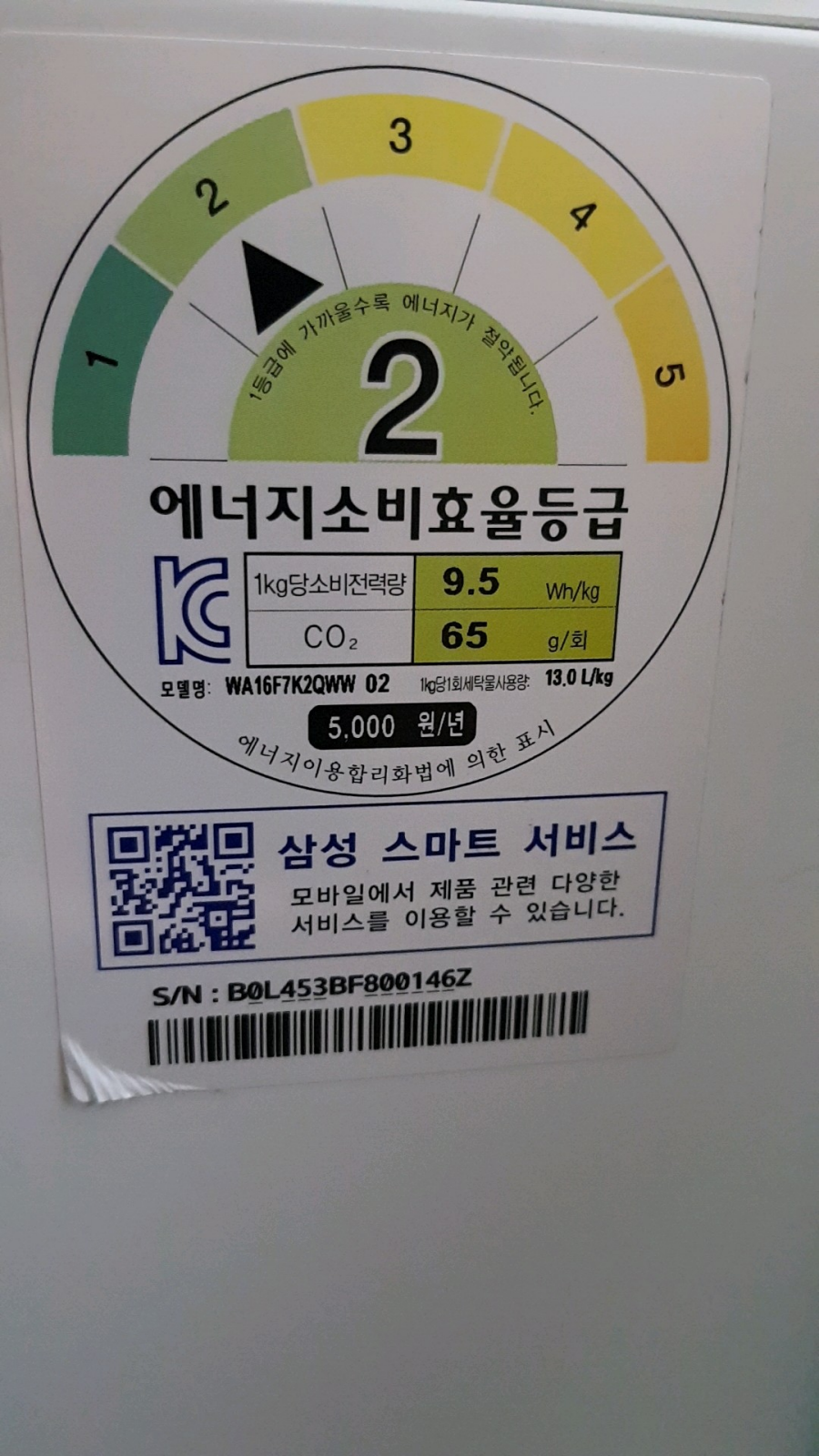 삼성 워블 일반세탁기 16KG