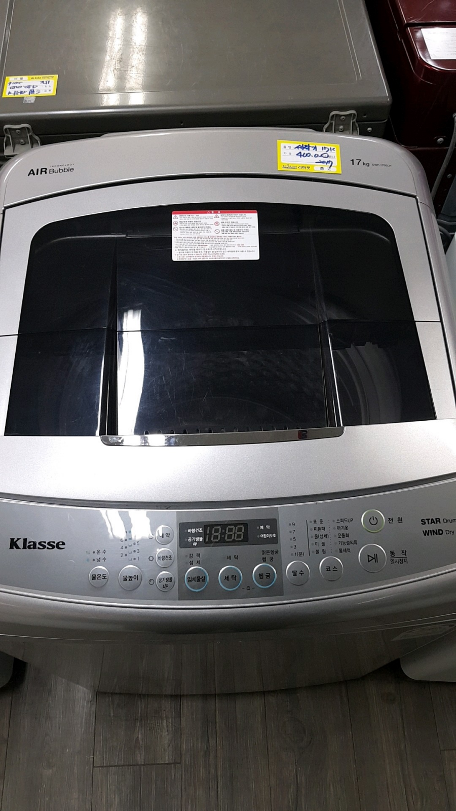 대우 클라쎄 에어버블 일반 세탁기 17KG 2017년식