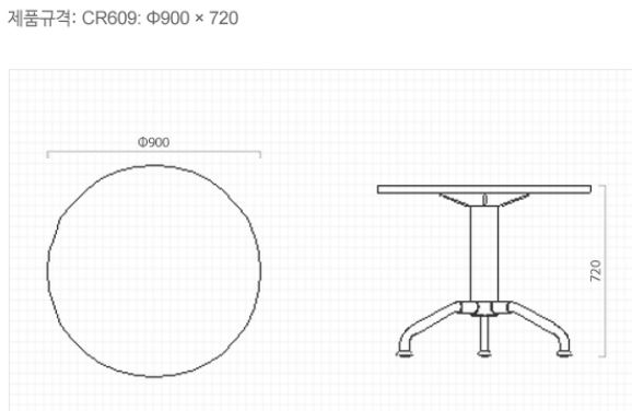 CR609 CR6/원형테이블/900