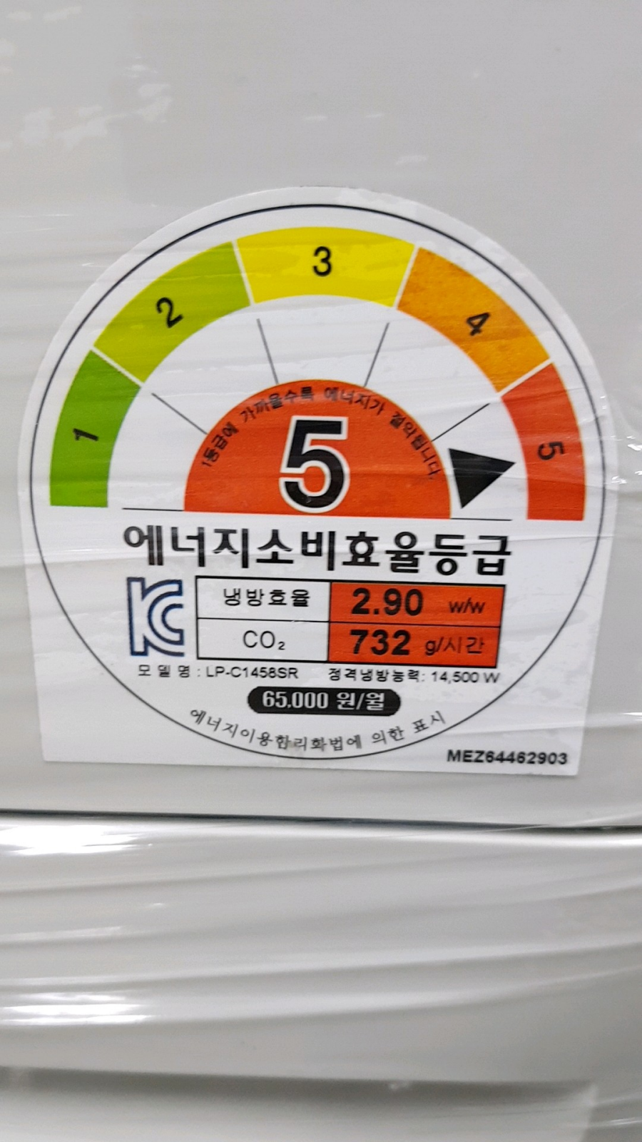 LG전자 휘센 업소용에어컨 / 스탠드형 / 면적: 131㎡(40평) / 냉방능력: 14.5kW