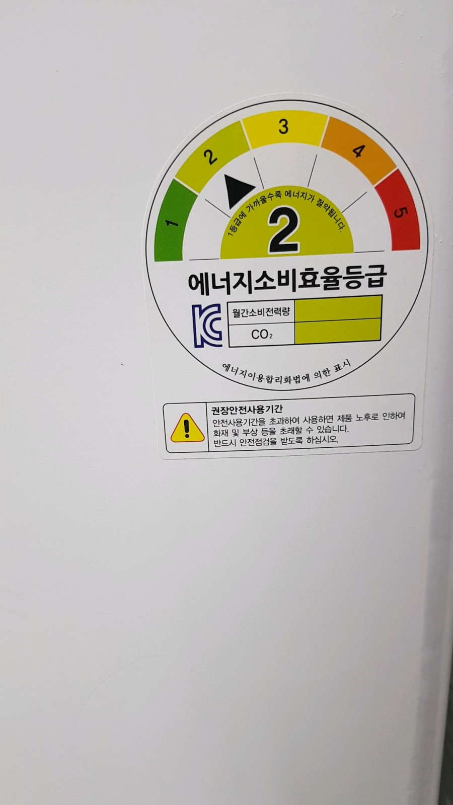 LG 냉장고 145L