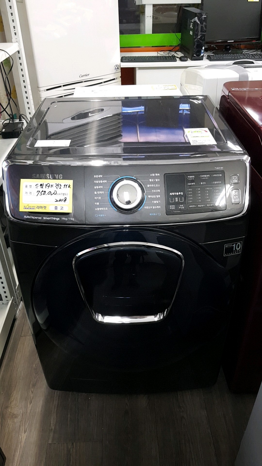 삼성 애드워시 드럼세탁기19kg  모델명 : WD19N8750KV 2018년형