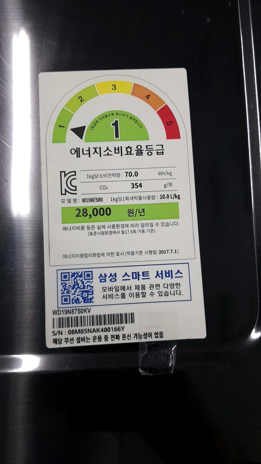 삼성 애드워시 드럼세탁기19kg  모델명 : WD19N8750KV 2018년형