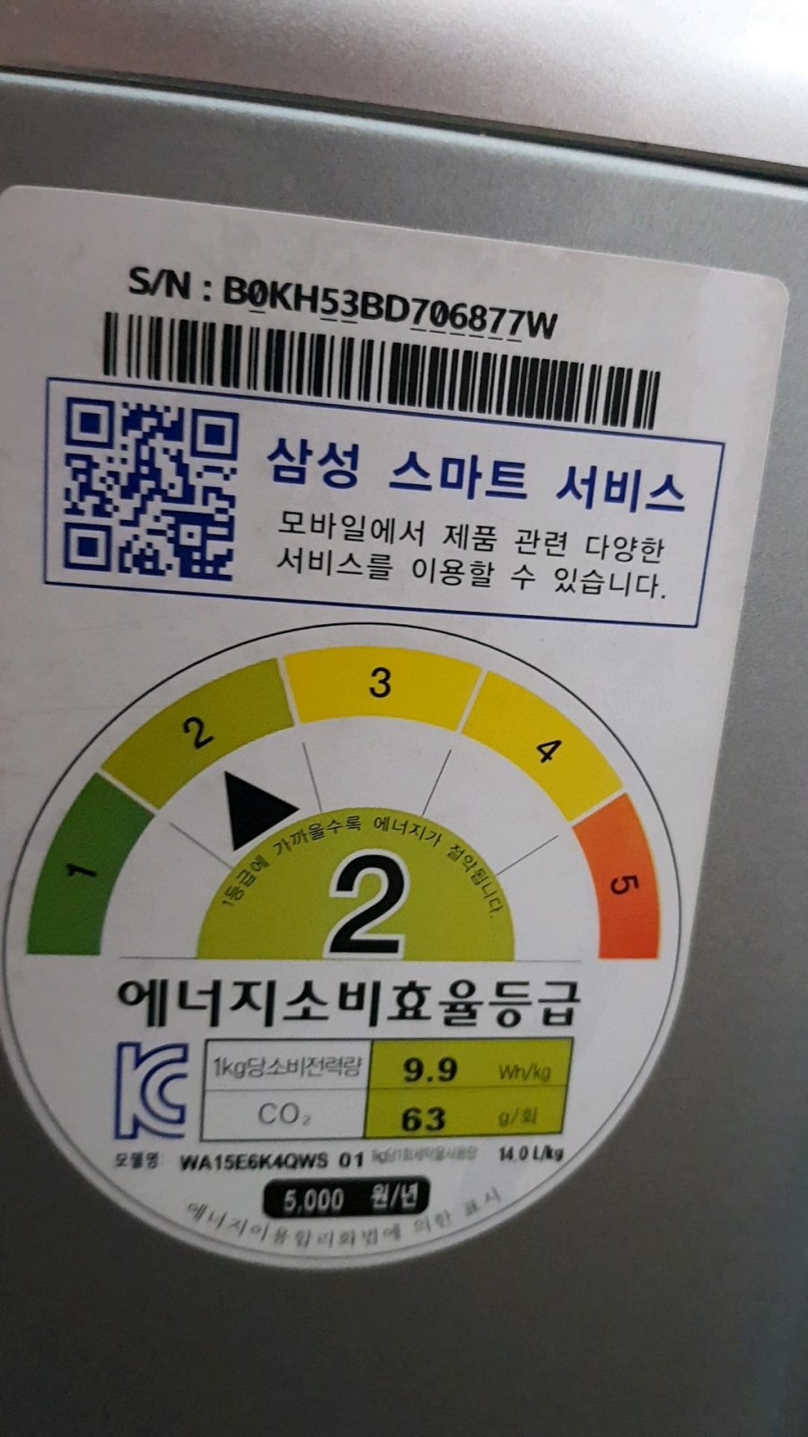 삼성 일반세탁기 14KG 모델명 : WA15E6K4QWS 01