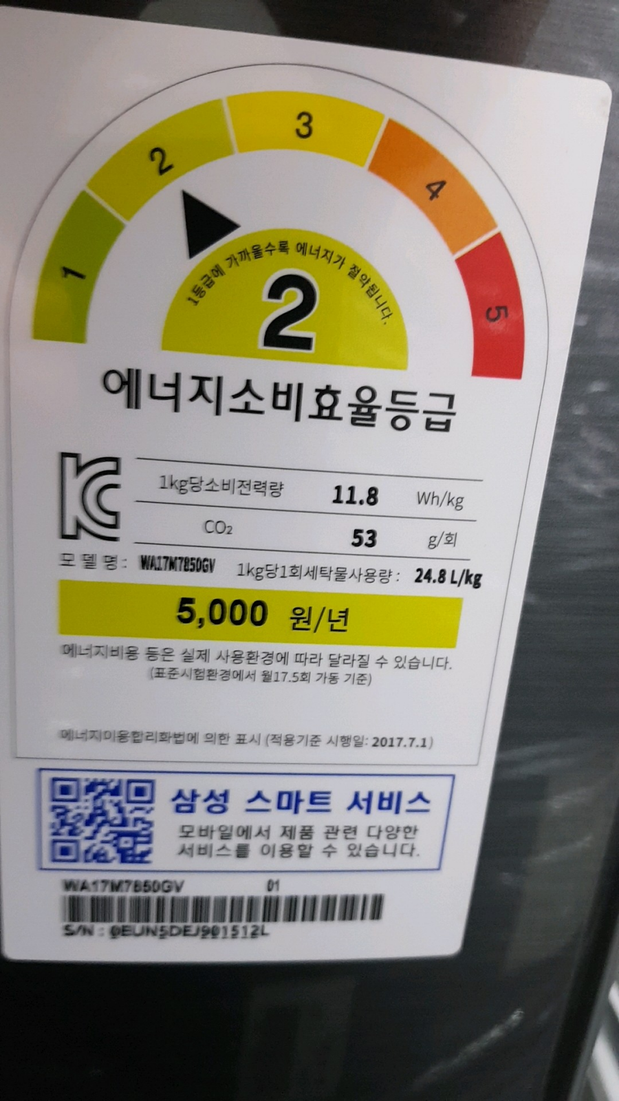 삼성 액티브워시 일반세탁기 17KG 모델명 : WA17M7850GV