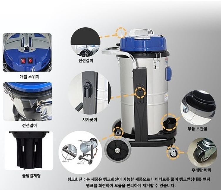 건습식 산업용 전기청소기(산업용) KV-103W